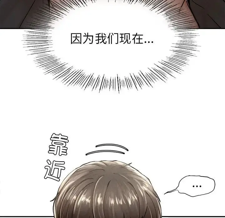 漫画《复仇》第3话第286张图
