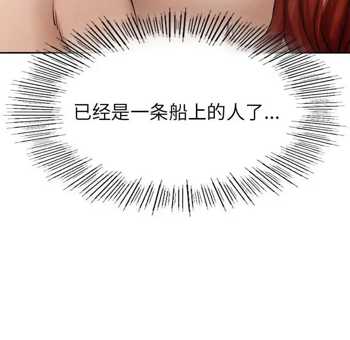 漫画《复仇》第3话第291张图