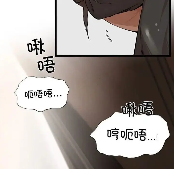 漫画《复仇》第3话第46张图