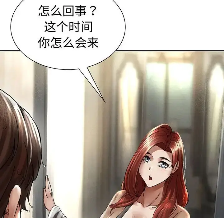漫画《复仇》第3话第5张图