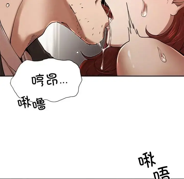 漫画《复仇》第3话第51张图