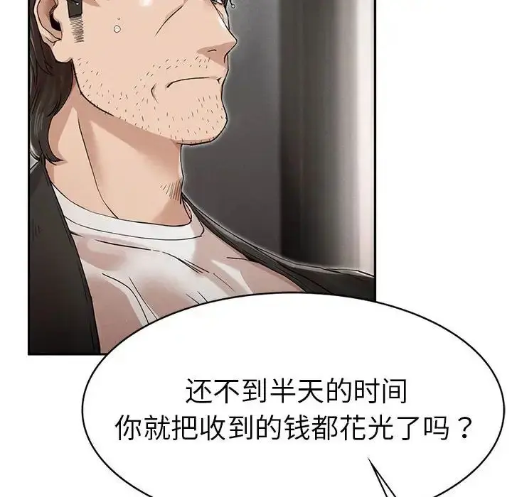 漫画《复仇》第3话第64张图