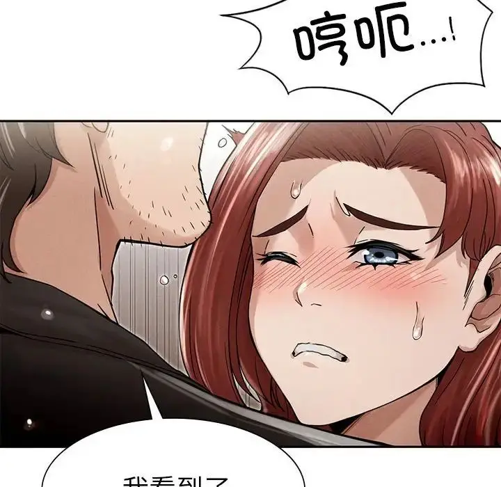 漫画《复仇》第3话第67张图