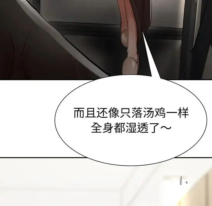 漫画《复仇》第3话第7张图