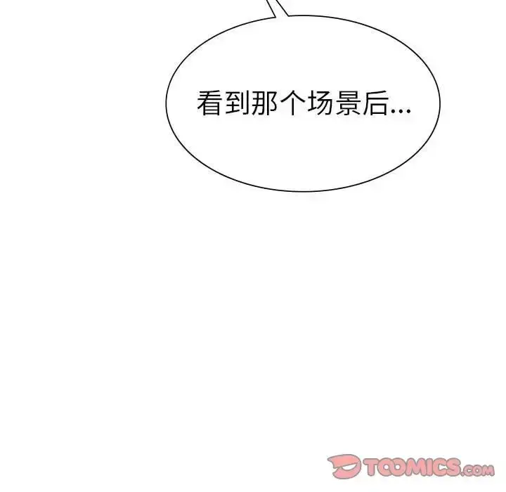 漫画《复仇》第3话第78张图