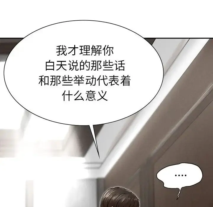 漫画《复仇》第3话第79张图