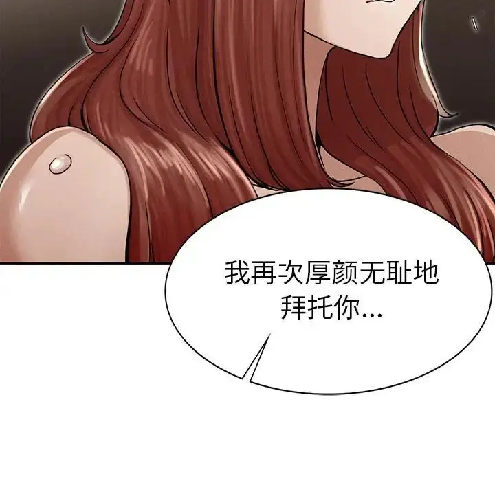 漫画《复仇》第3话第83张图