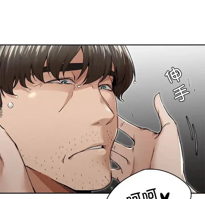 漫画《复仇》第3话第87张图