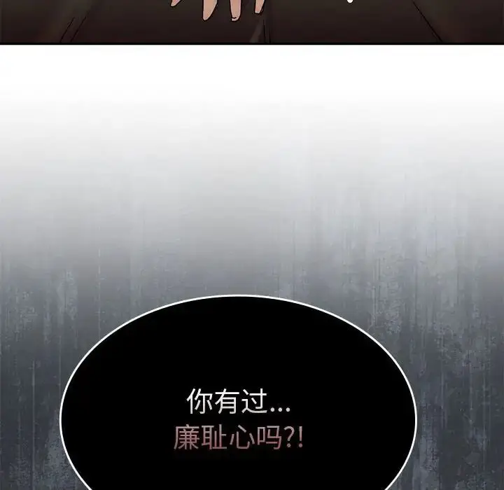 漫画《复仇》第3话第90张图