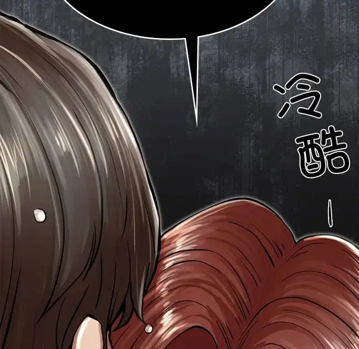 漫画《复仇》第3话第91张图