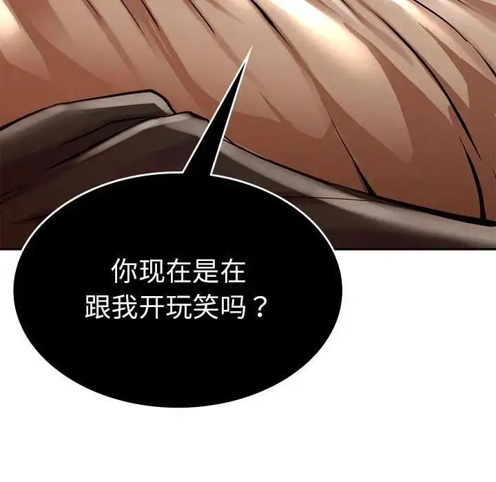 漫画《复仇》第3话第93张图