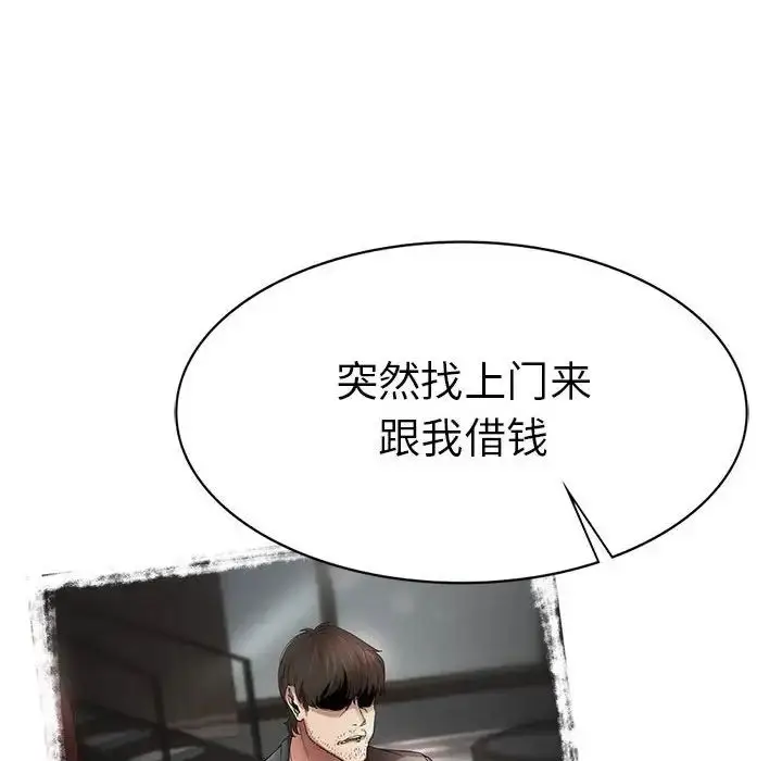 漫画《复仇》第3话第94张图