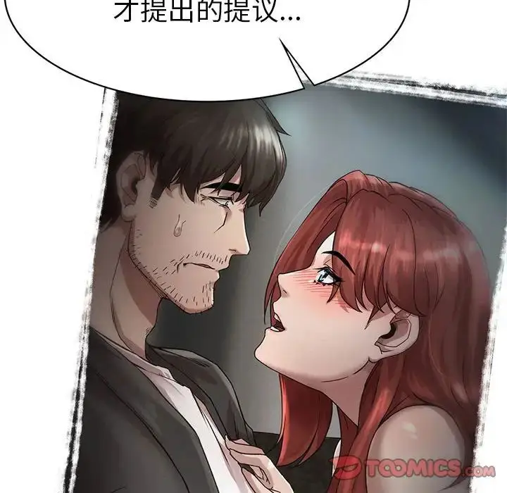 漫画《复仇》第3话第96张图