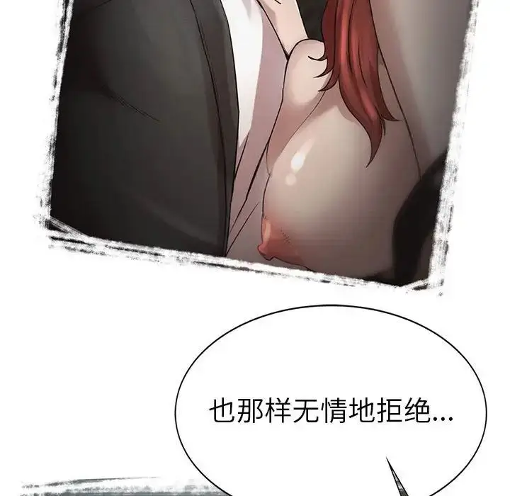 漫画《复仇》第3话第97张图