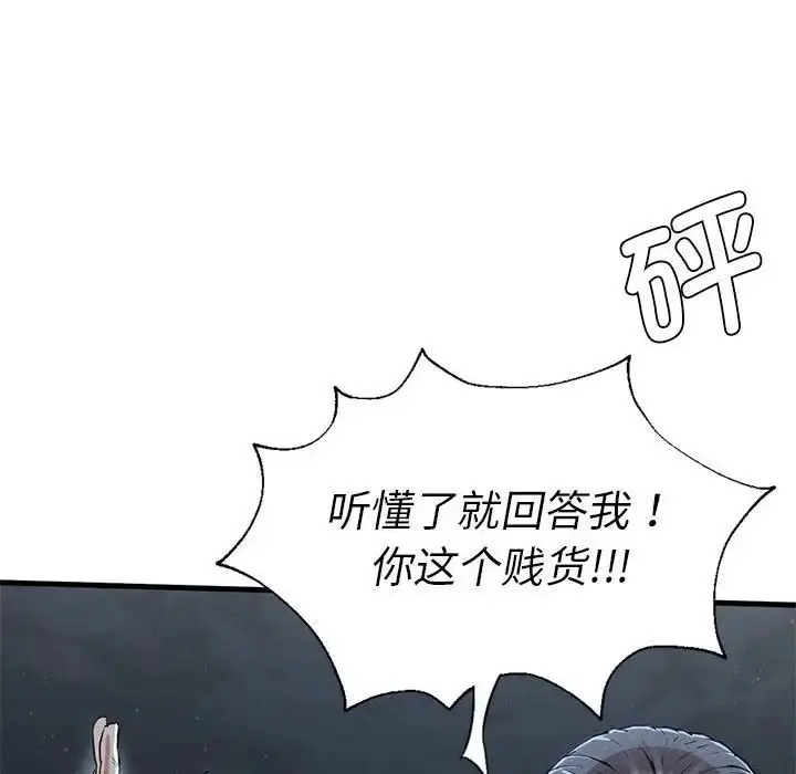 漫画《复仇》第13话第104张图