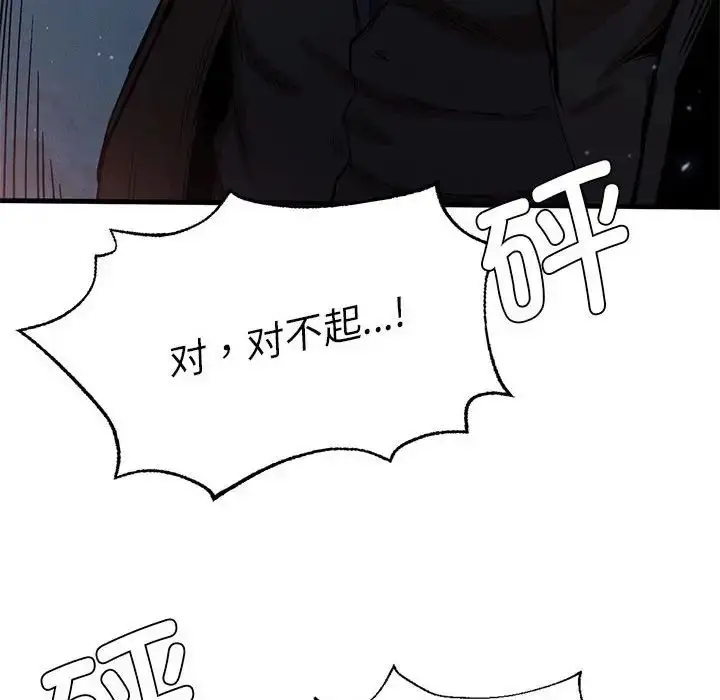 漫画《复仇》第13话第106张图