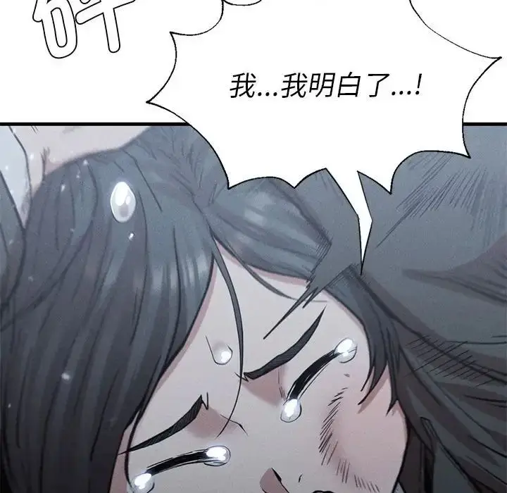 漫画《复仇》第13话第107张图