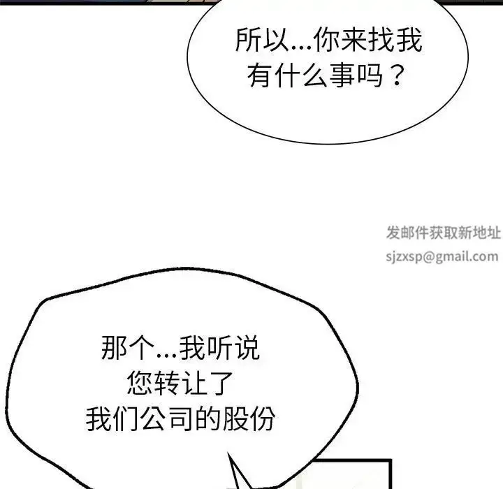 漫画《复仇》第13话第11张图