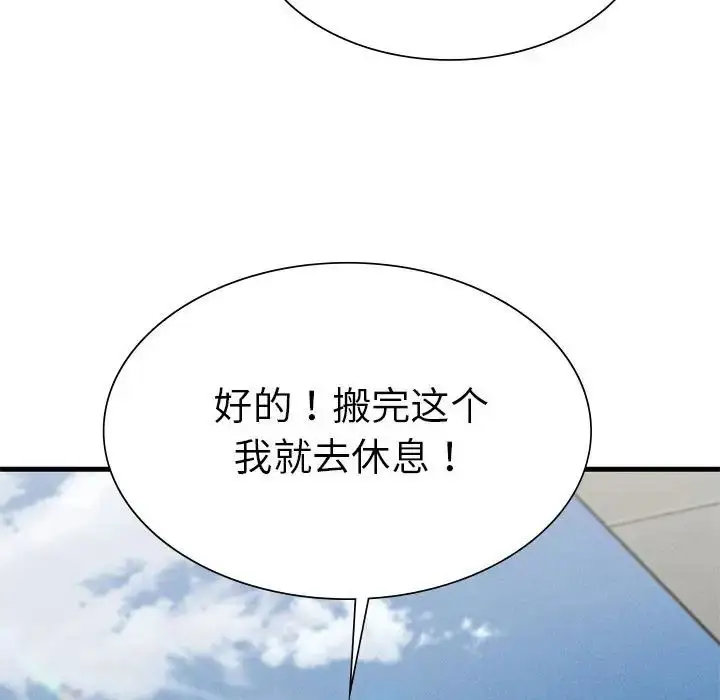 漫画《复仇》第13话第116张图