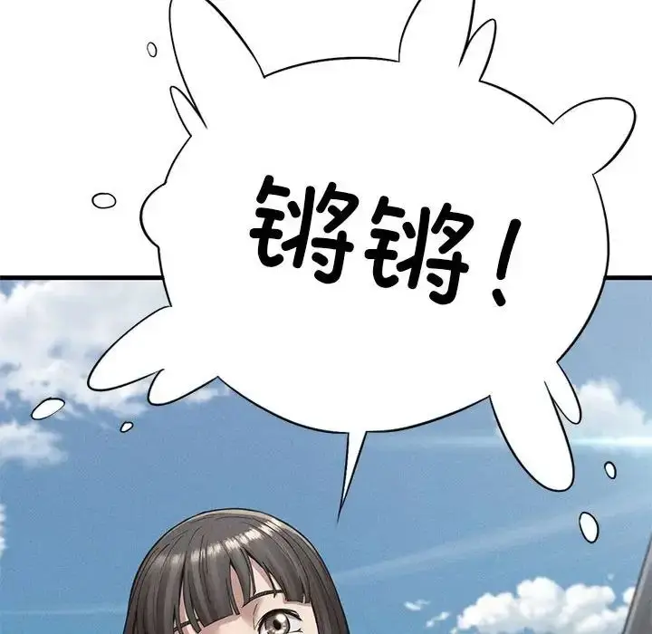 漫画《复仇》第13话第127张图