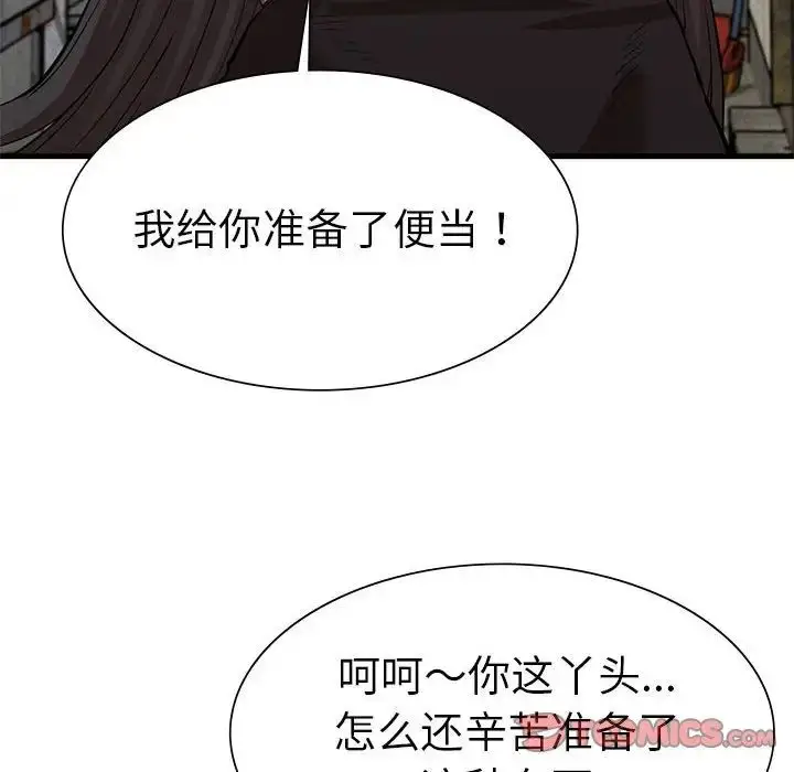 漫画《复仇》第13话第129张图