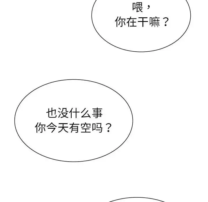 漫画《复仇》第13话第140张图
