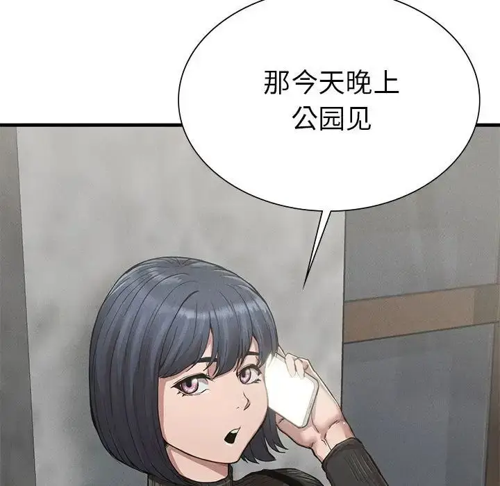 漫画《复仇》第13话第141张图
