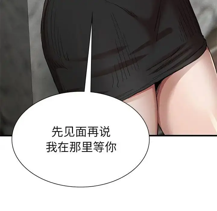 漫画《复仇》第13话第143张图