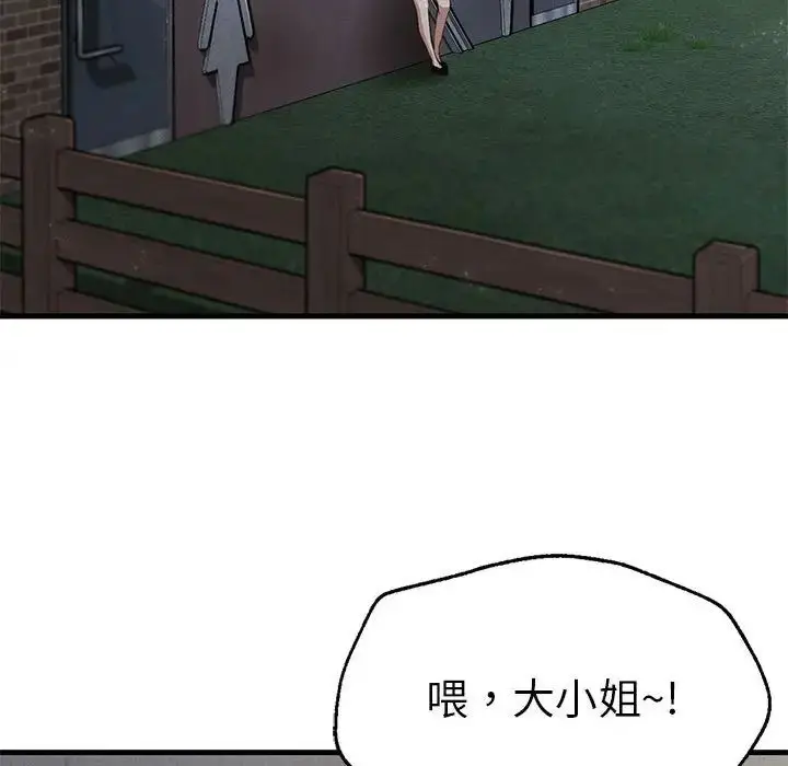 漫画《复仇》第13话第149张图