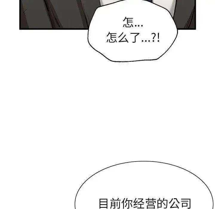 漫画《复仇》第13话第15张图