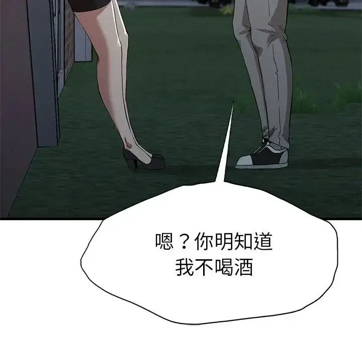 漫画《复仇》第13话第155张图