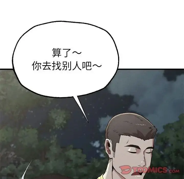 漫画《复仇》第13话第156张图