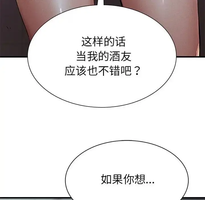 漫画《复仇》第13话第162张图