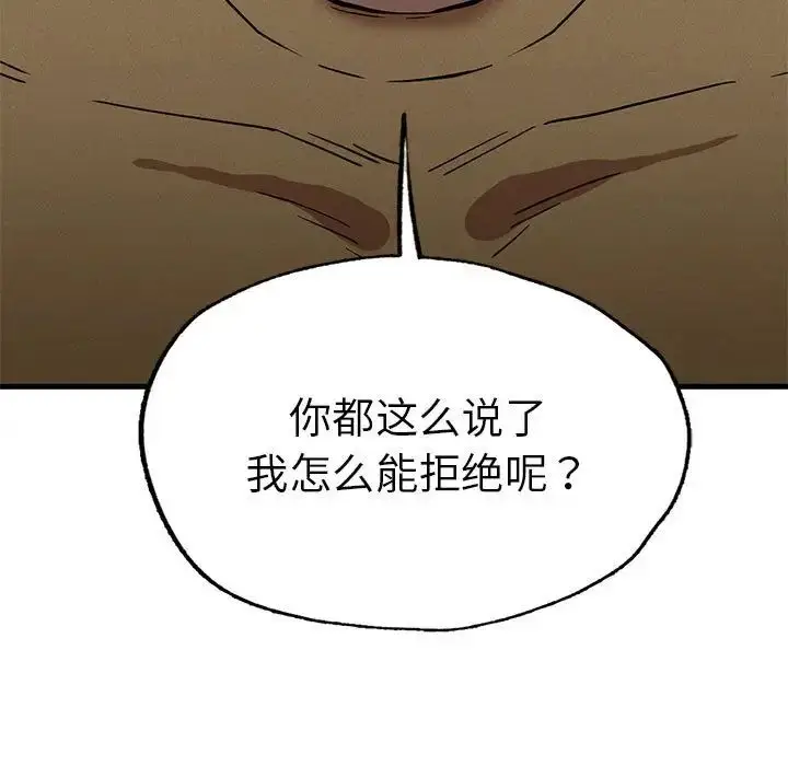 漫画《复仇》第13话第169张图