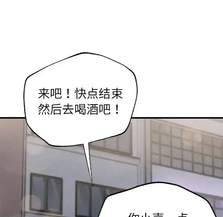 漫画《复仇》第13话第170张图