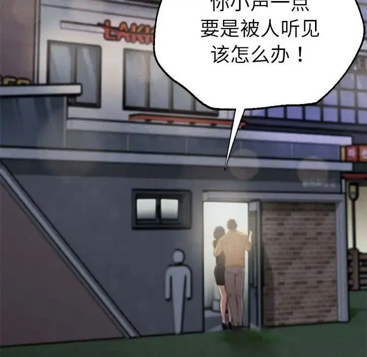 漫画《复仇》第13话第171张图