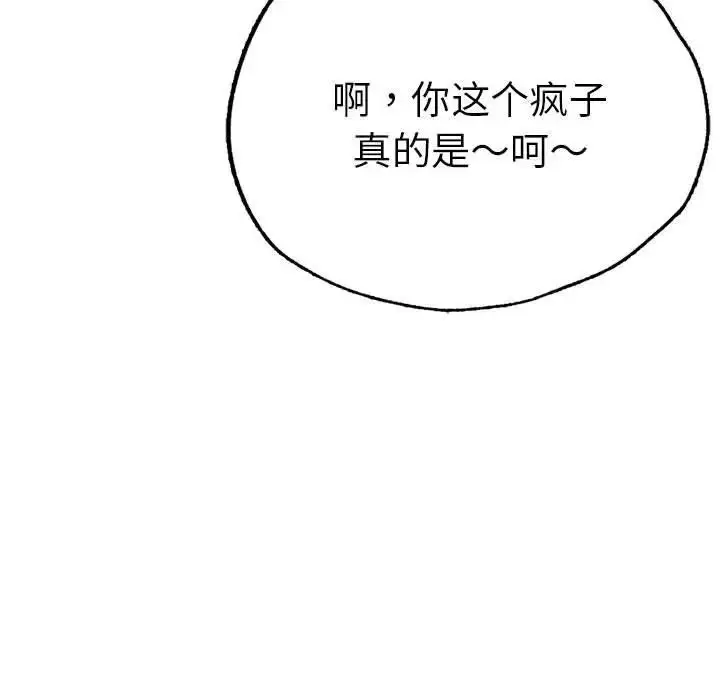 漫画《复仇》第13话第173张图