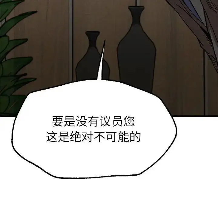 漫画《复仇》第13话第20张图