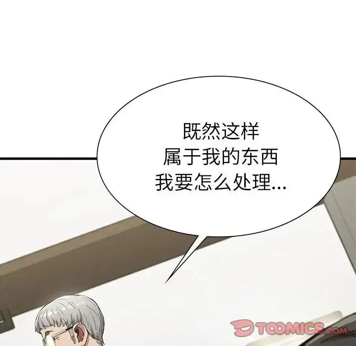 漫画《复仇》第13话第21张图