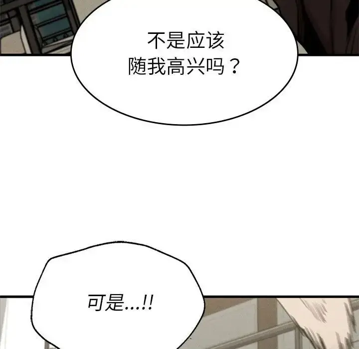 漫画《复仇》第13话第23张图