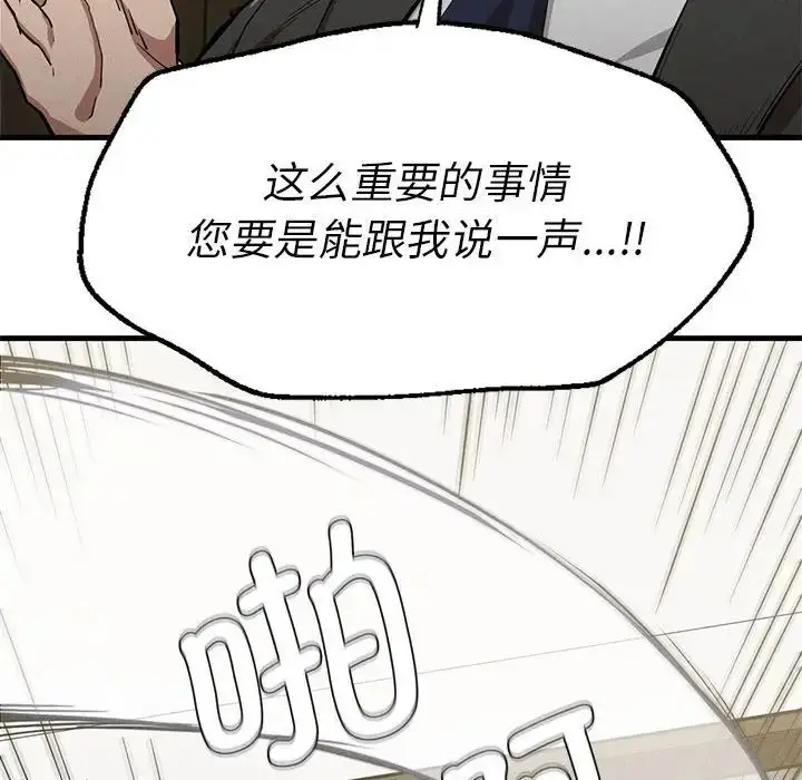 漫画《复仇》第13话第25张图