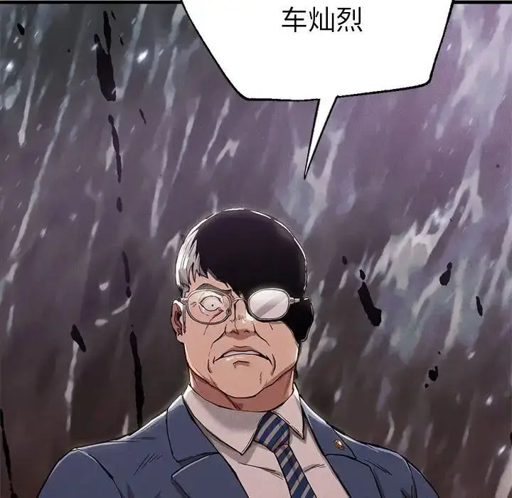 漫画《复仇》第13话第29张图