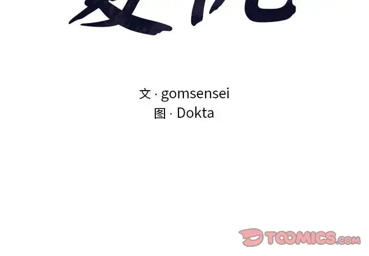 漫画《复仇》第13话第3张图