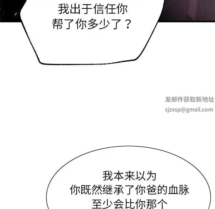 漫画《复仇》第13话第31张图