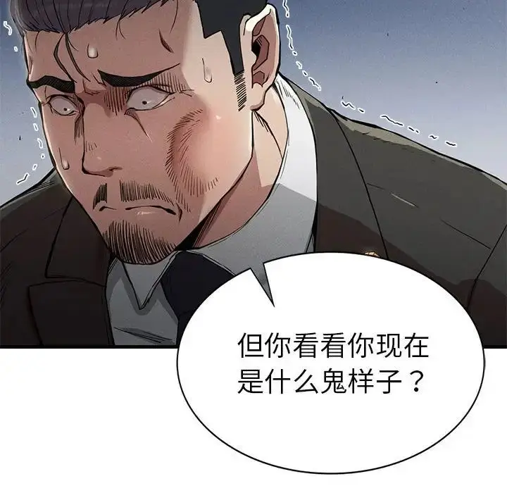 漫画《复仇》第13话第34张图