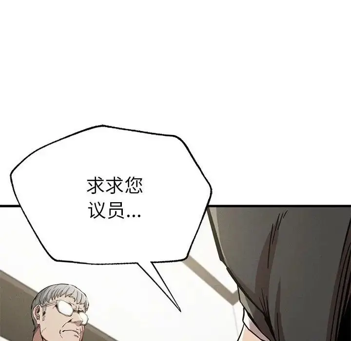 漫画《复仇》第13话第42张图