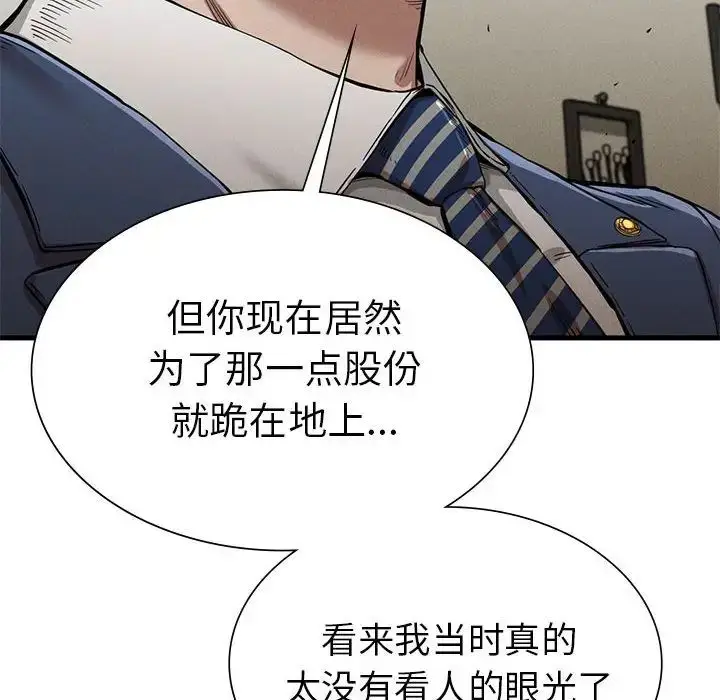 漫画《复仇》第13话第50张图