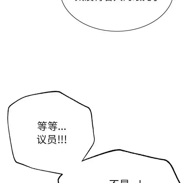 漫画《复仇》第13话第51张图