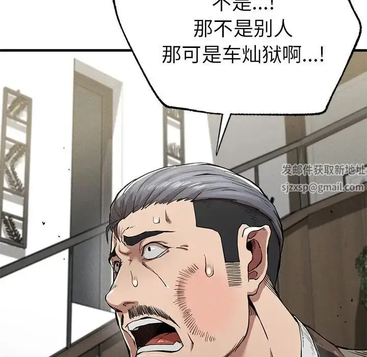 漫画《复仇》第13话第52张图