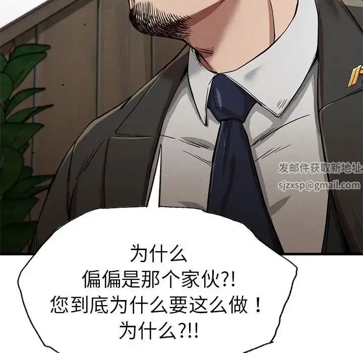 漫画《复仇》第13话第53张图